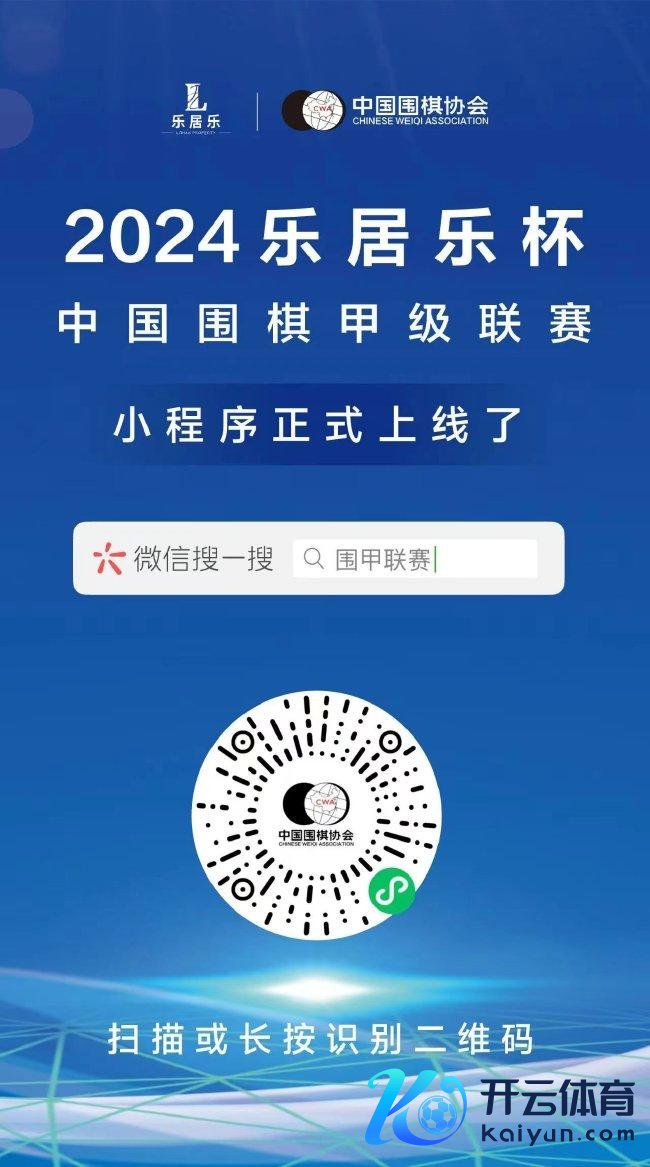 围甲联赛官方小措施